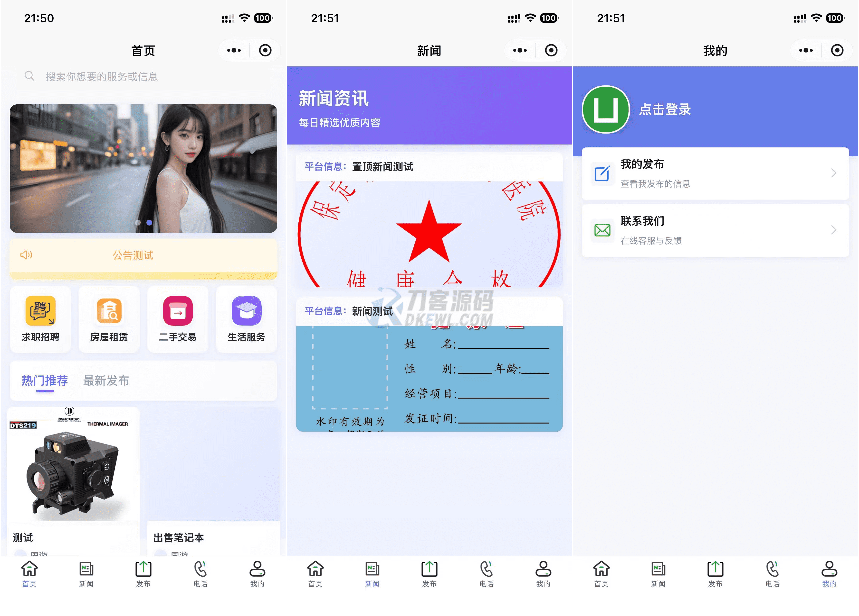 最新SiYU同城小程序系统源码 全开源 附教程-心语项目网