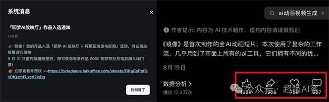 图片[2]-《镜像》AI动画高阶课：全网爆火短片复刻，音频驱动+分镜+特效叠加技法-心语项目网