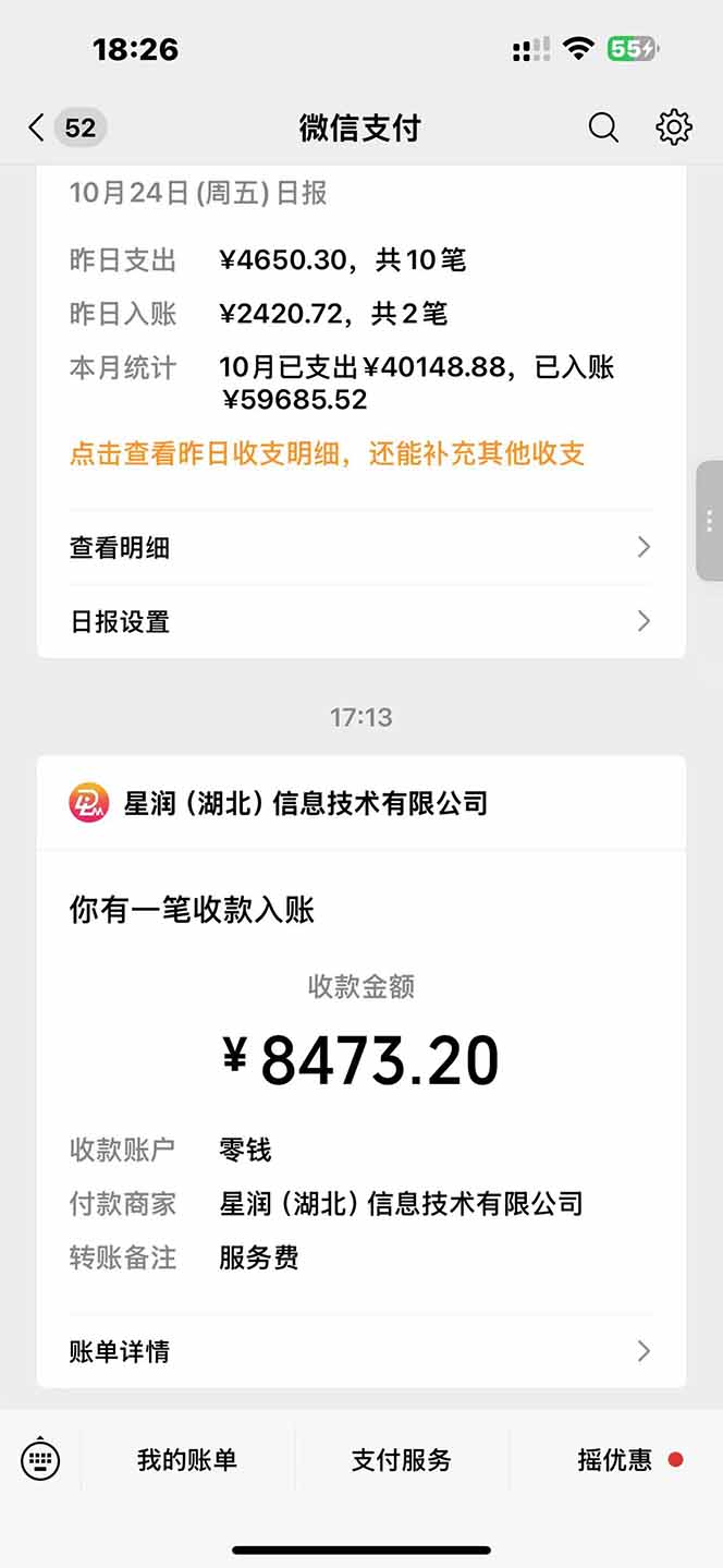图片[1]-日入8400！极速版拉新，一单12块！零门槛次日见收益-心语项目网