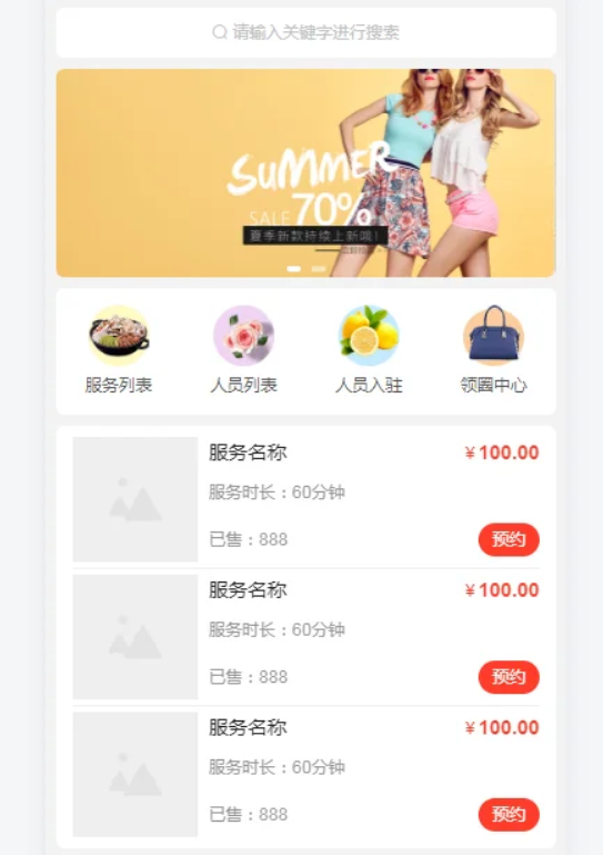 智慧预约系统 智慧预约小程序源码 适用于百余种预约场景-心语项目网