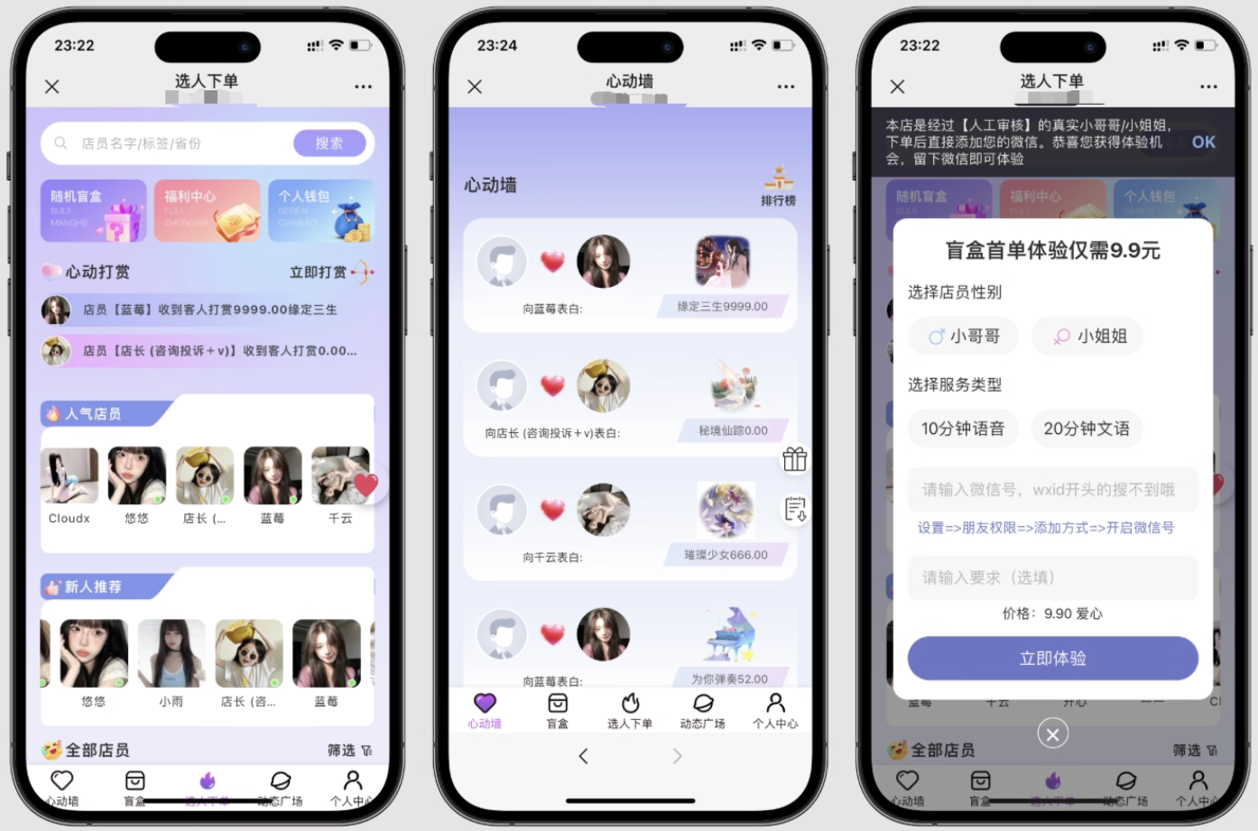 最新树洞陪玩系统源码-心语项目网