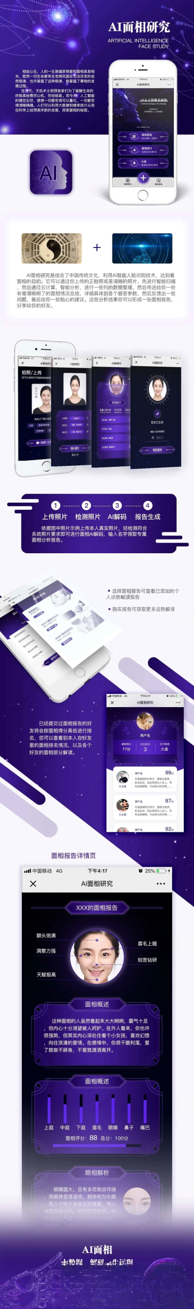 AI面相最新版微信小程序源码-心语项目网