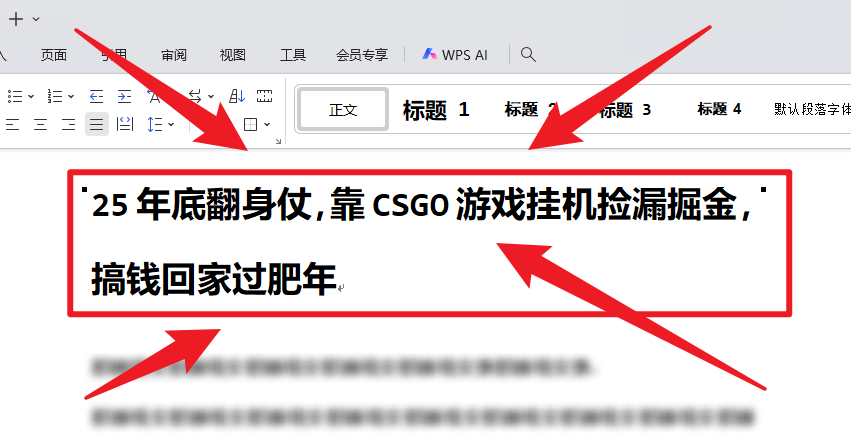 25年底翻身仗，靠CSGO游戏挂机捡漏掘金，搞钱回家过肥年-心语项目网