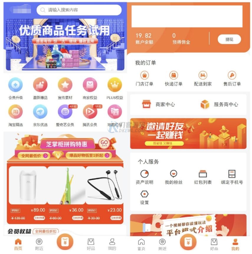 最新电子商务购物商城系统源码 三端/H5+微信+安卓-心语项目网