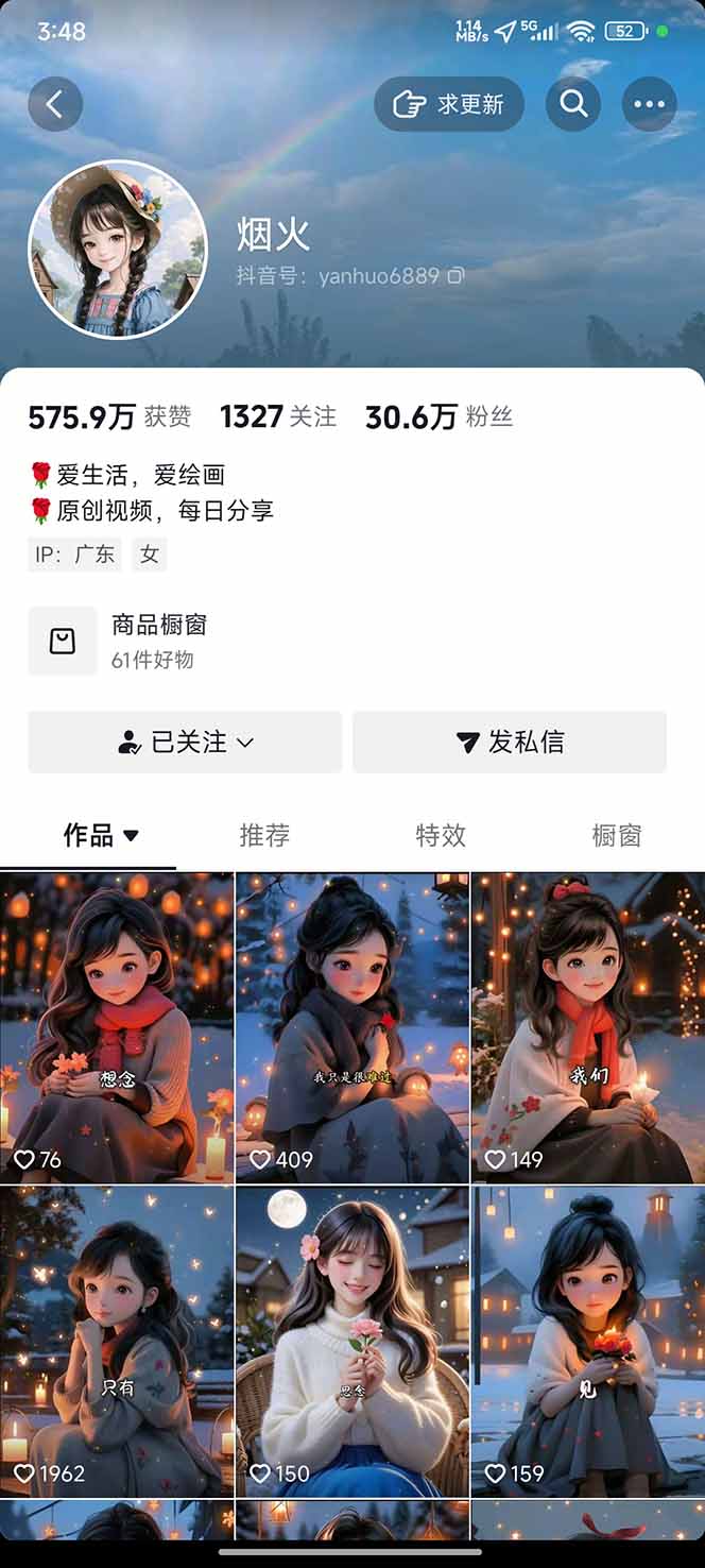 图片[1]-治愈系视频情感赛道，冷门玩法，小白轻松上手，日入可达1000+-心语项目网