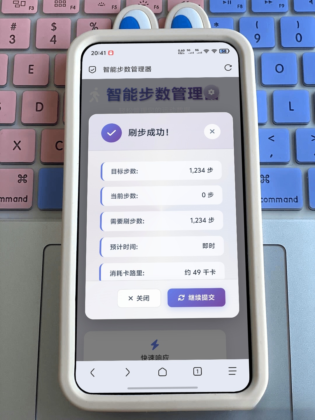 最新刷步数程序zeep（代理ip版本）-心语项目网