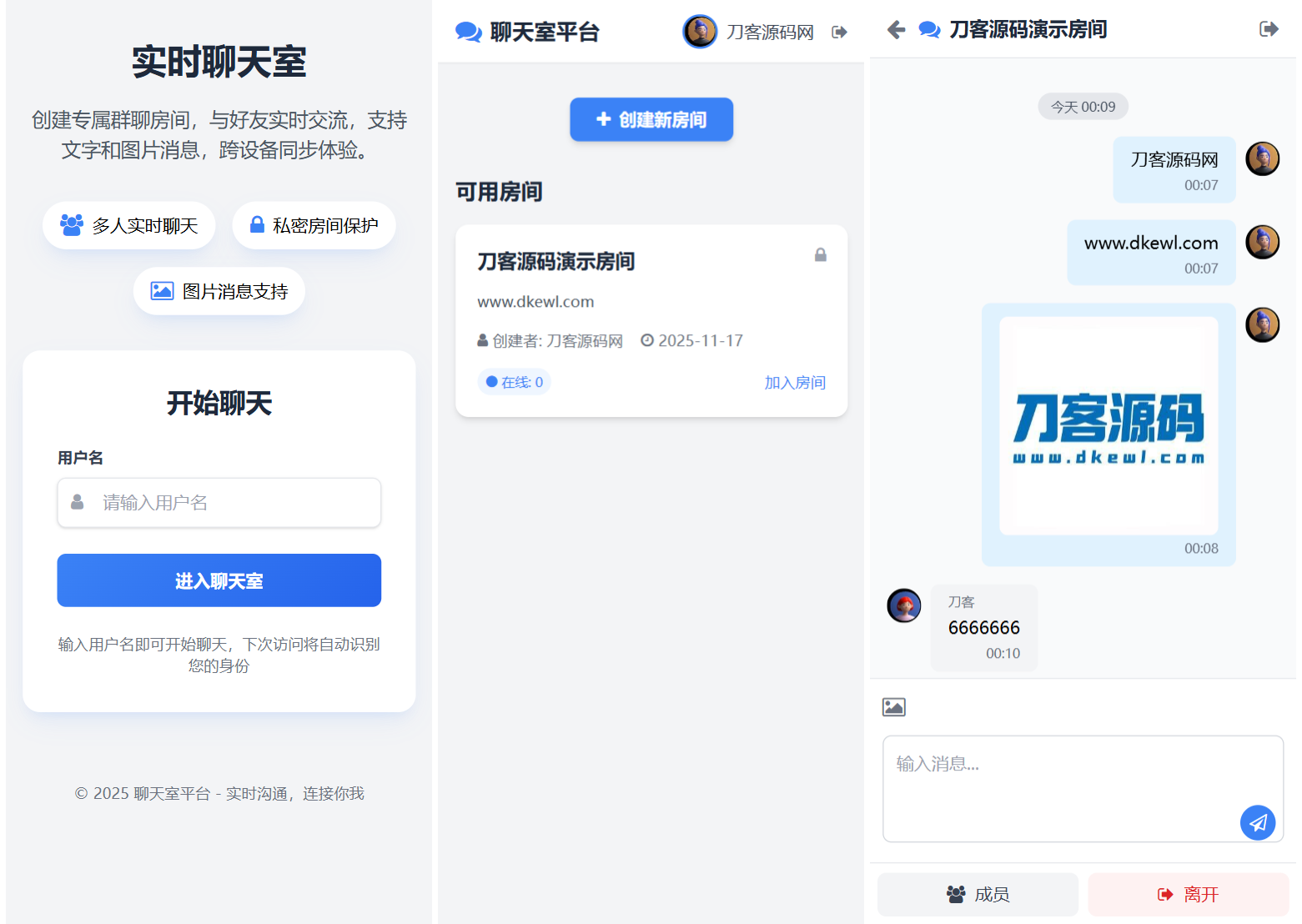 最新PHP在线聊天室系统源码 支持群聊/房间锁 自适应双端-心语项目网