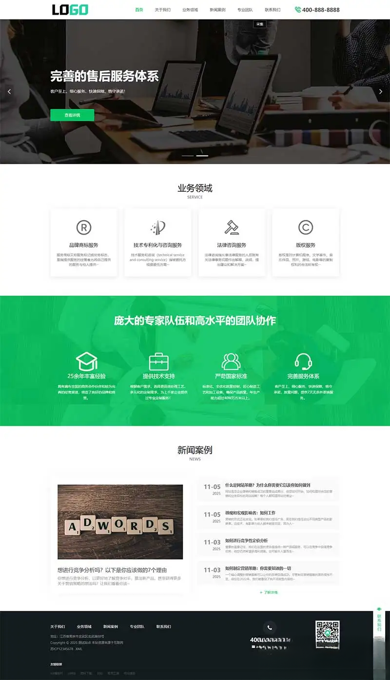 PbootCMS内核(PC+WAP)商标注册查询网站模板 专利申请网站源码-心语项目网