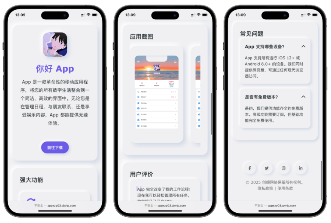 简约漂亮的APP下载页源码 前端采用HTML+CSS拟态风格-心语项目网