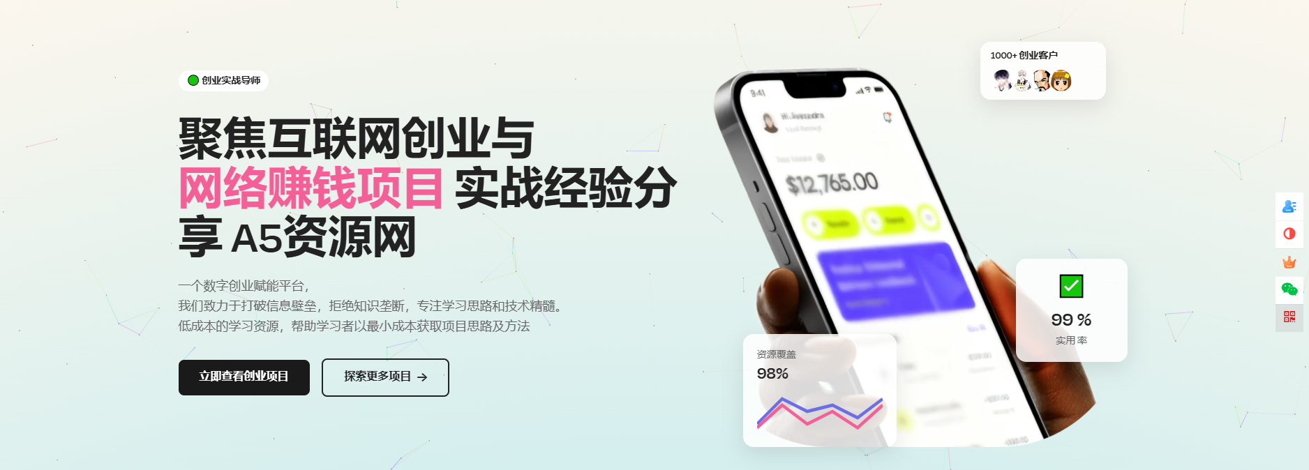模板非常大气响应式互联网创业与网络赚钱项目创业公司网页HTML5模板-心语项目网