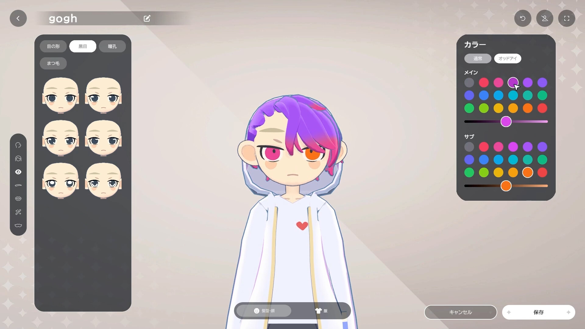 《gogh: 虚拟形象与专注/gogh: Focus with Your Avatar》PC中文版下载-含v2.4.1-心语项目网