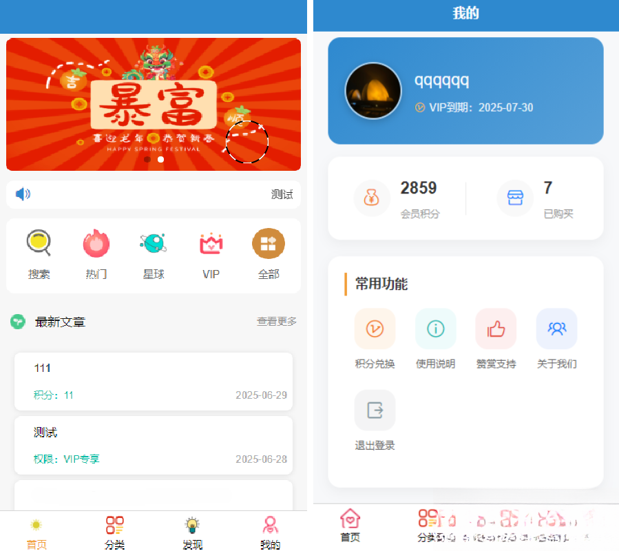 简约风知识付费网站源码-心语项目网