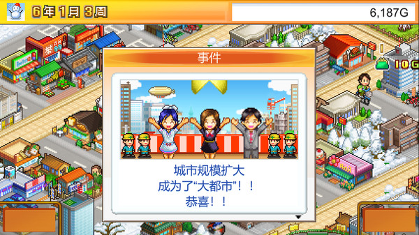 《开罗游戏：财阀之城 Venture Towns》Switch中文版下载+2.29补丁-心语项目网