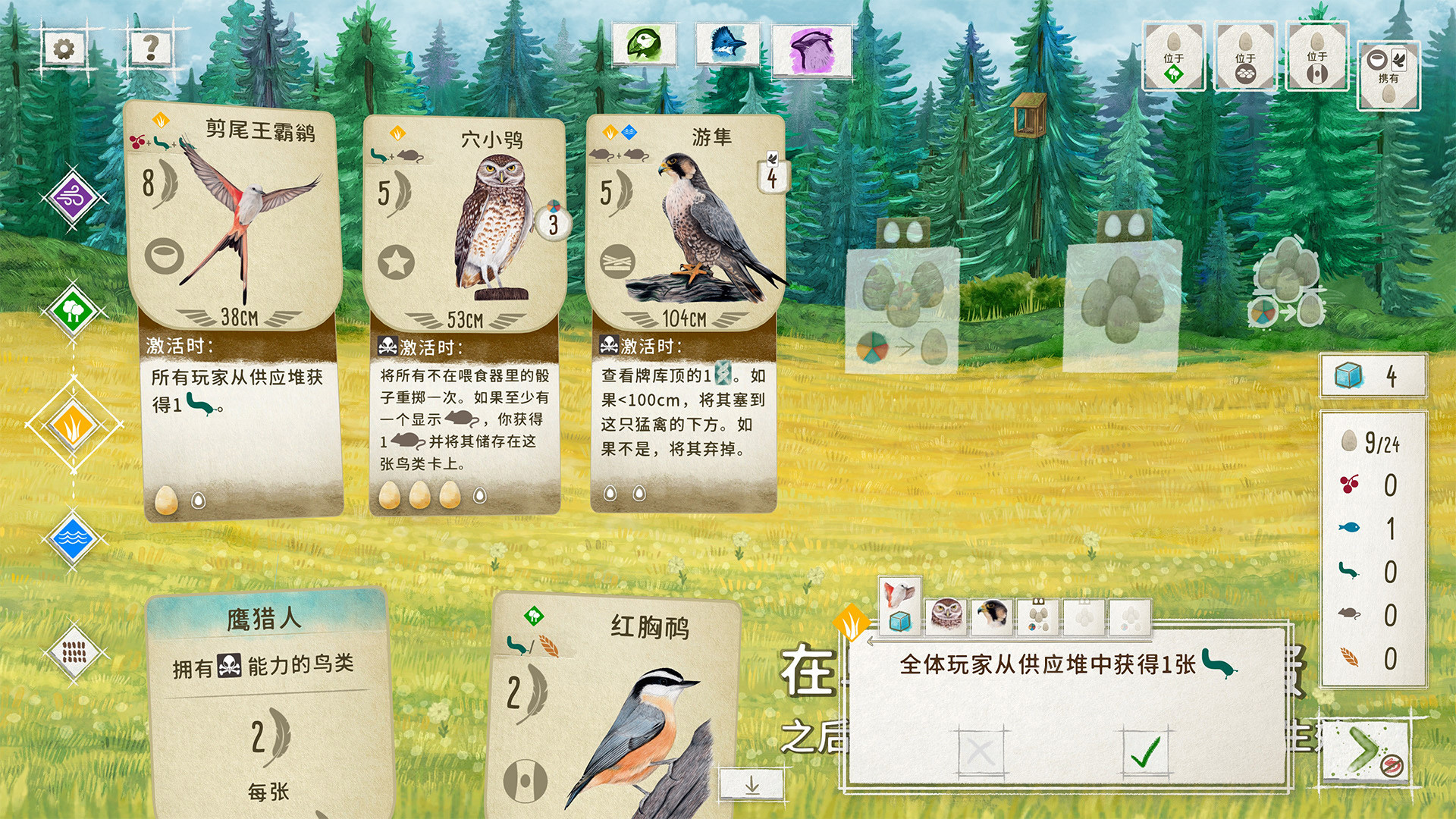 《展翅翱翔 Wingspan》Switch美版中文NSZ下载 – 含1.7.721补丁+6DLC-心语项目网