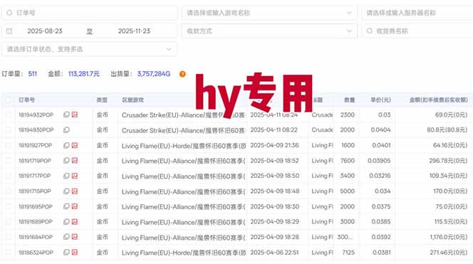 图片[1]-全自动游戏项目，日收益1000+，可批量，小白轻松上手！-心语项目网