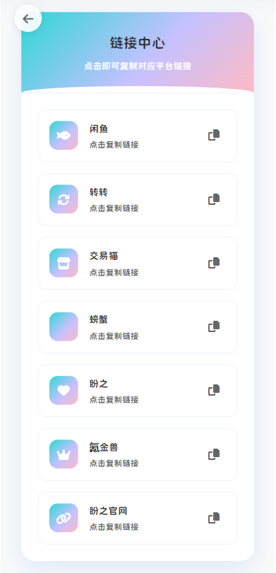 最新版首发闲鱼转转交易猫客服台客服系统源码-心语项目网