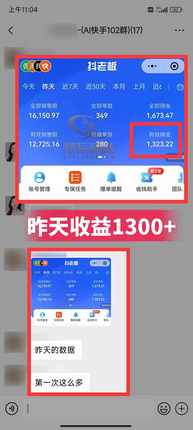 图片[2]-快手小店代发短视频掘金，你只提供账号，全程我们代运营，单号日入300+轻轻松松-心语项目网