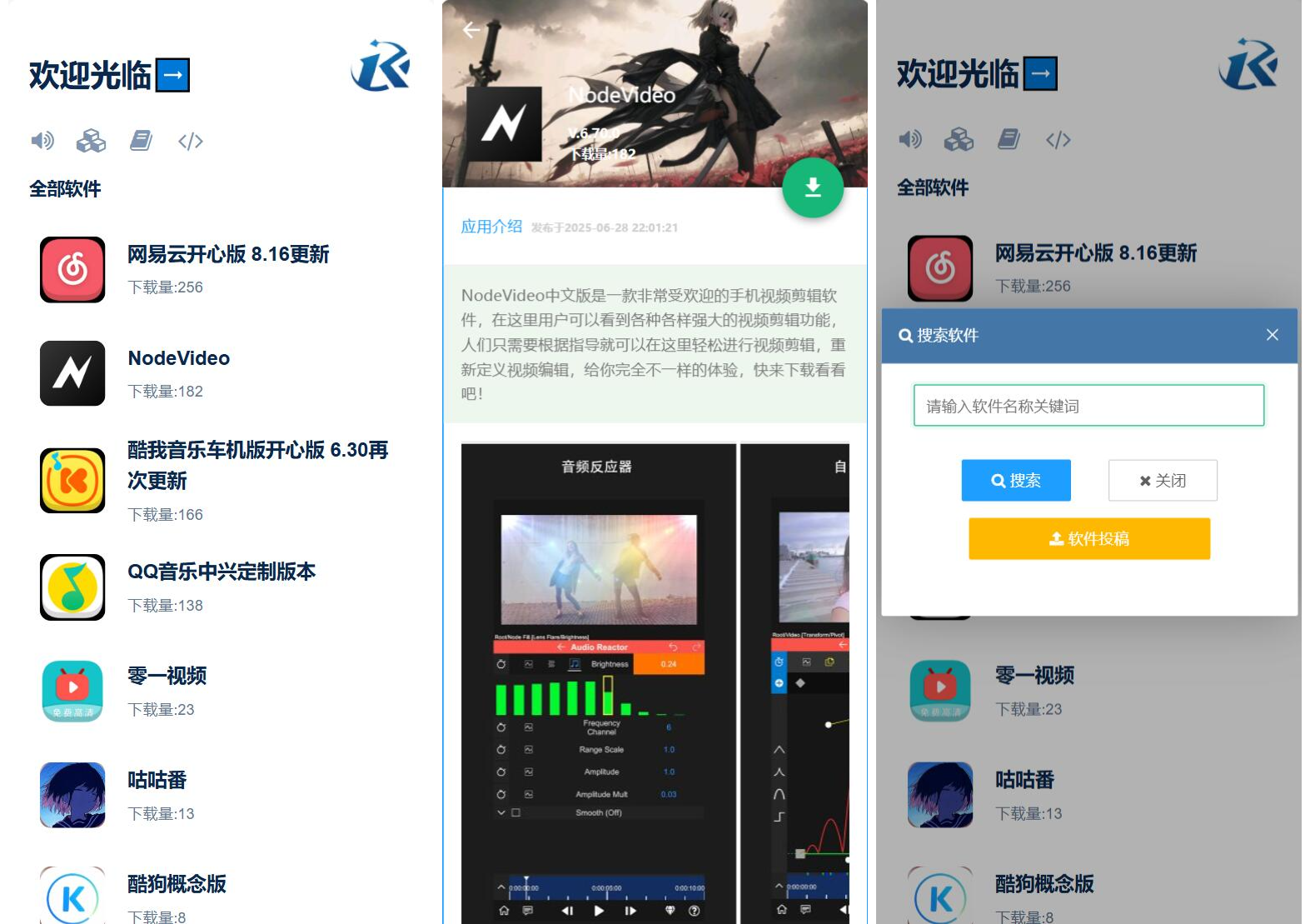 开源软件库系统源码-心语项目网