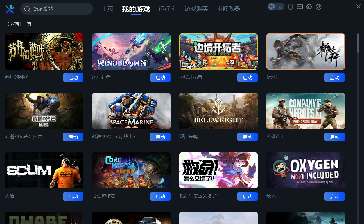 一修大师v1.0.3.18 免费游戏修改器工具-心语项目网