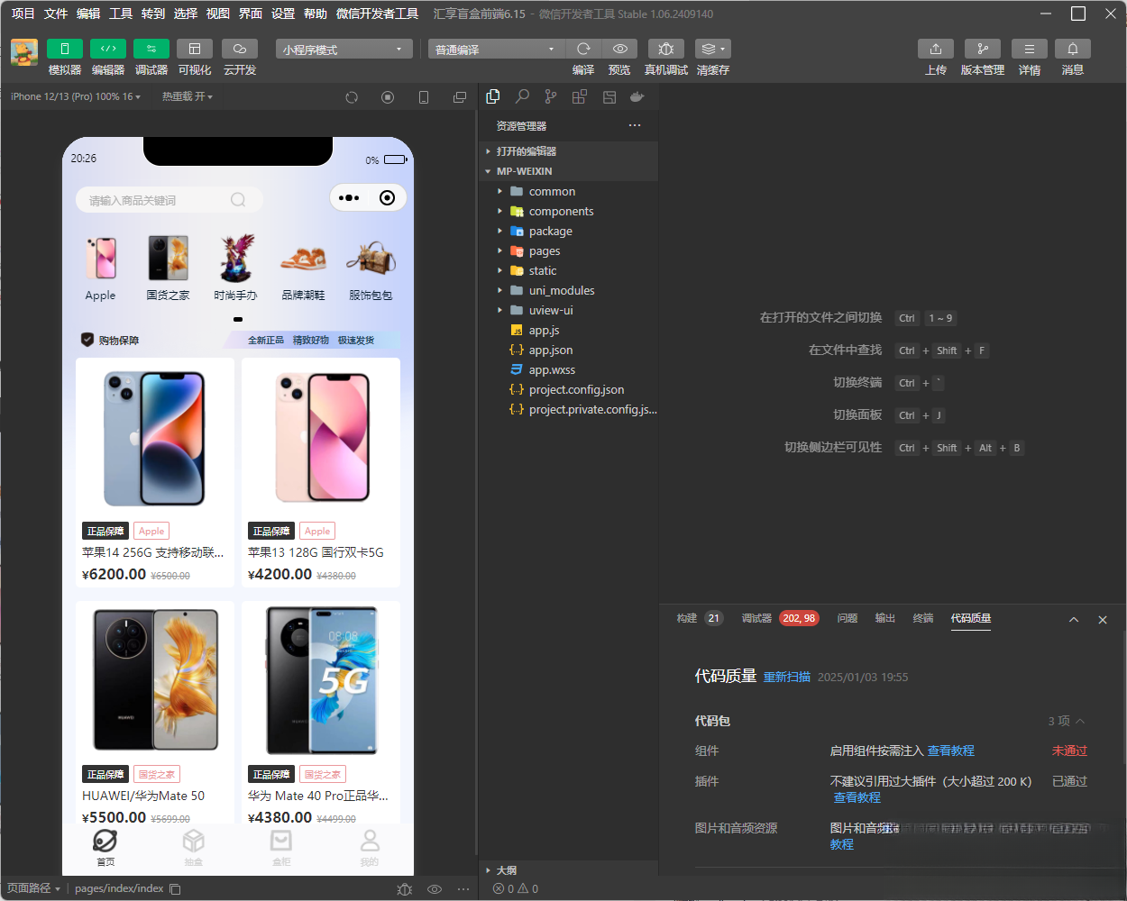 图片[1]-潮乎盲盒小程序源码-心语项目网