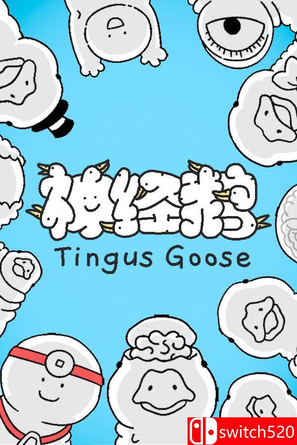 《神经鹅（Tingus Goose）》官方中文 [中文/繁体/英文/日语]-心语项目网