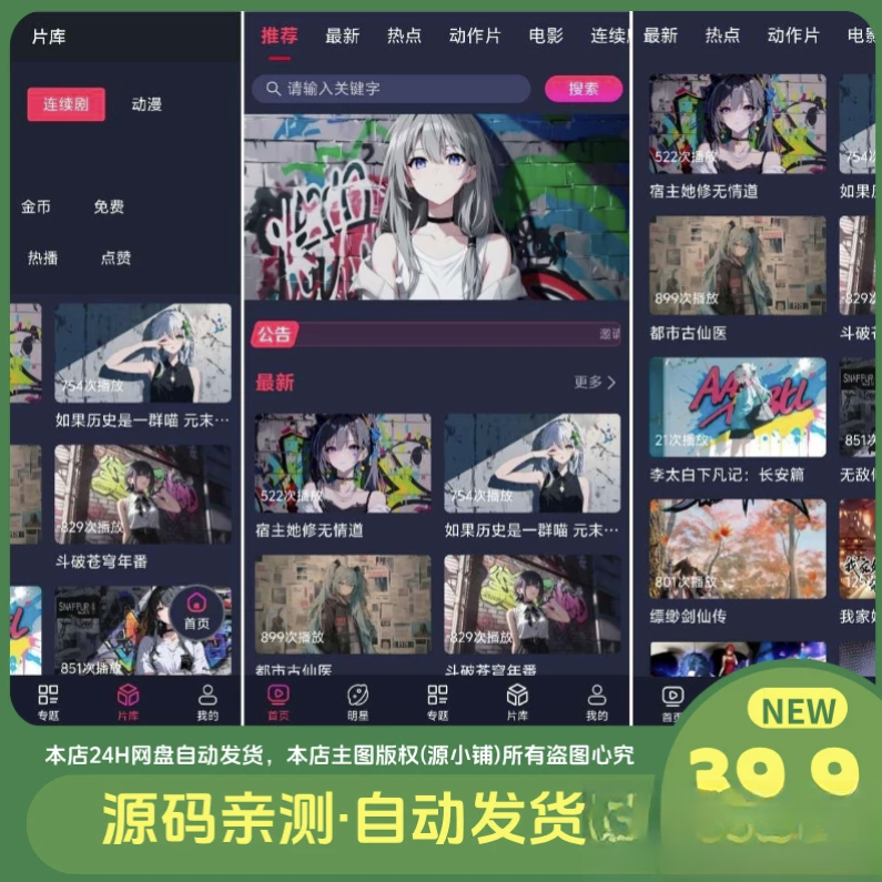 二开MDYS17.2025修复版-苹果CMS10影视系统模板-心语项目网