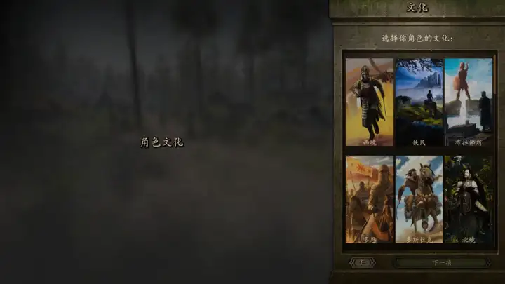 图片[1]-《骑马与砍杀2霸主》权游国度MOD 6.2整合版-心语项目网