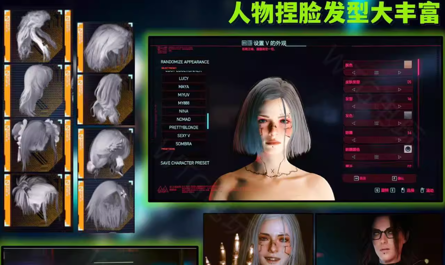 《赛博朋克2077》v2.31新版本MOD整合包-心语项目网