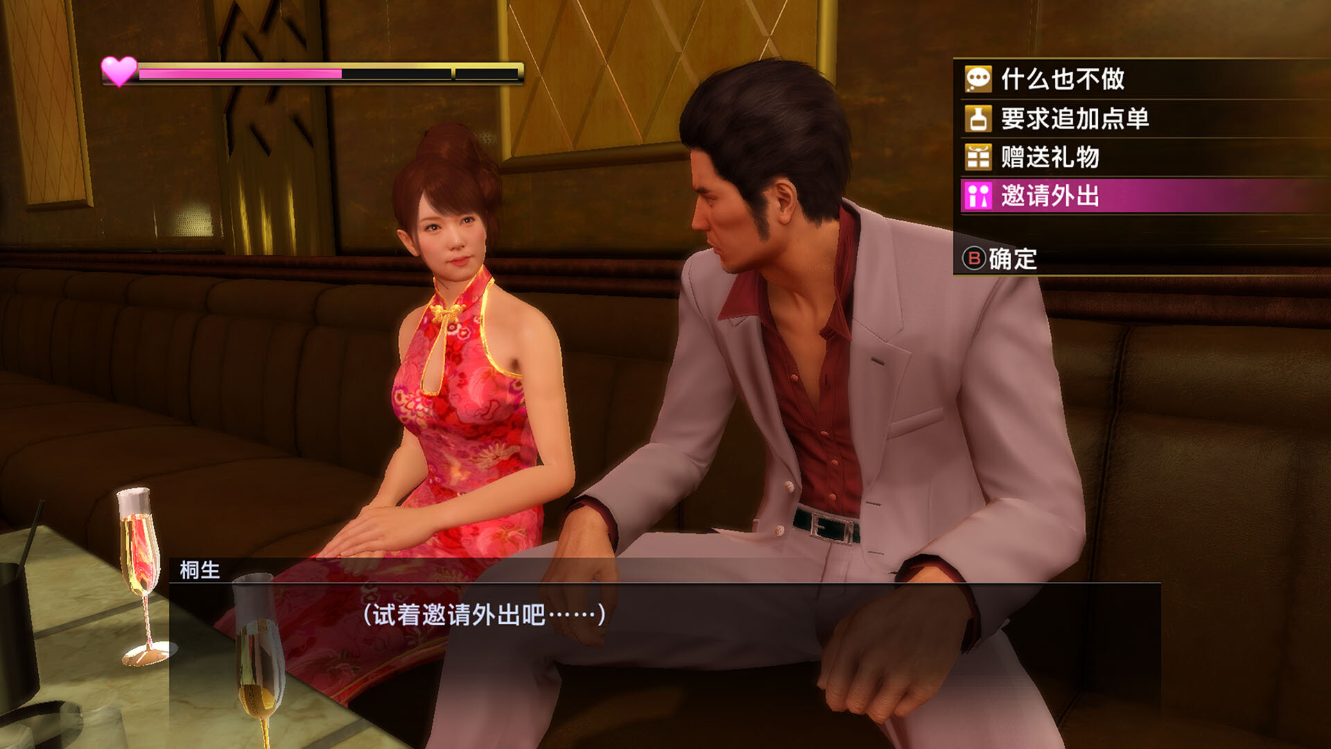 《如龙：极重制版/人中之龙 极/Yakuza Kiwami》PC中文版下载v2.11-心语项目网