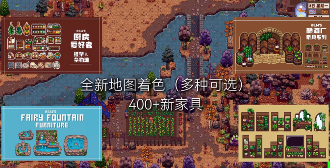 《星露谷物语》MOD整合内置修改器山谷女孩+SVE山脊村【精选900+MOD美化+功能+新拓展地图】-心语项目网