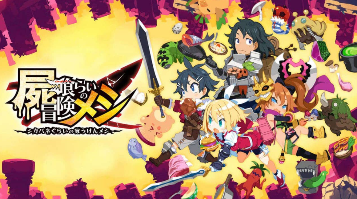 《魔物饭大冒险 Deadly Eating Adventure Meshi》Switch中文版NSP下载 – 含1.2.0补丁-心语项目网