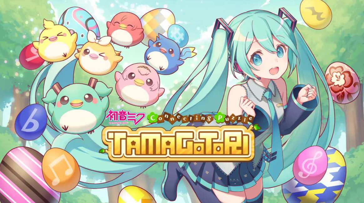 《初音未来 连击的拼图 蛋与鸟 Hatsune Miku Connecting Puzzle TAMAGOTORI》Switch英文版NSP下载 – 含补丁-心语项目网