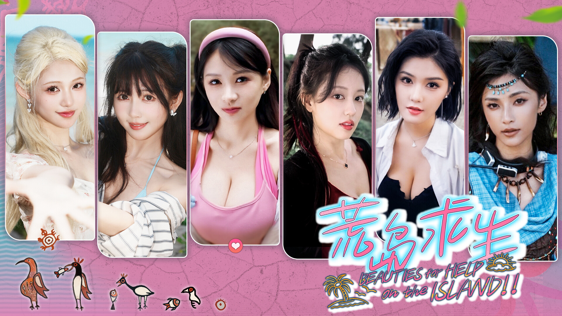《荒岛求生:逃出美女岛/Island Survival》PC中文版下载-心语项目网