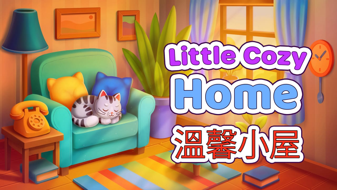 温馨小屋丨Little Cozy Home-心语项目网