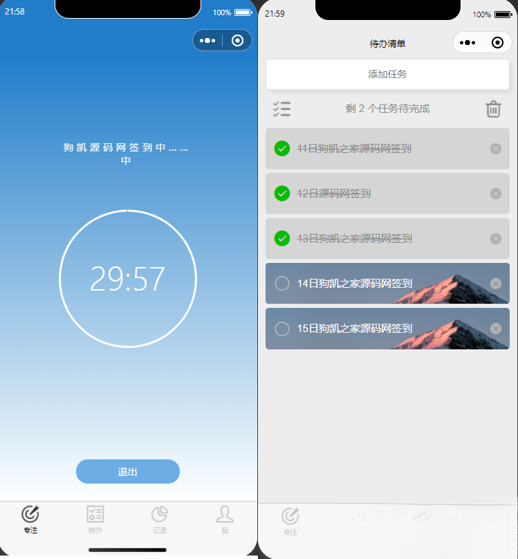 开源每日待办/专注计时微信小程序源码(支持流量主)-心语项目网