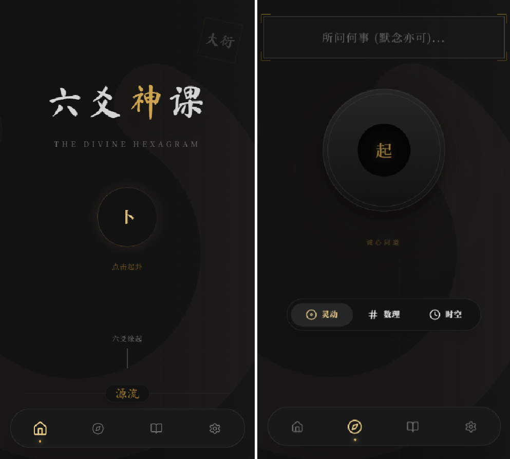 六爻起卦工具源码-心语项目网
