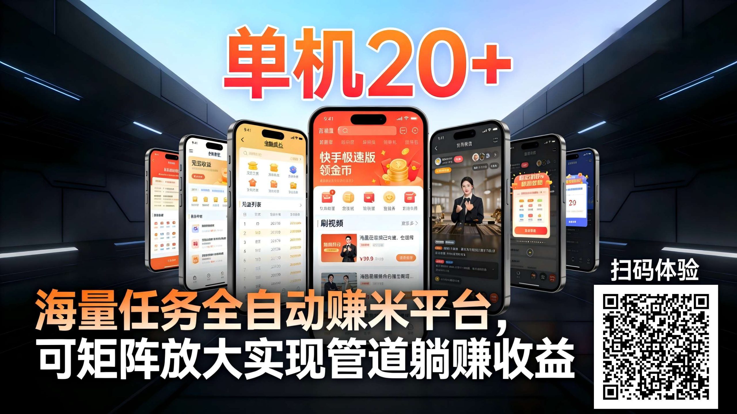 工作室必备手机自动搬砖单机20+,多平台海量任务持续更新【2026源头首发】-心语项目网