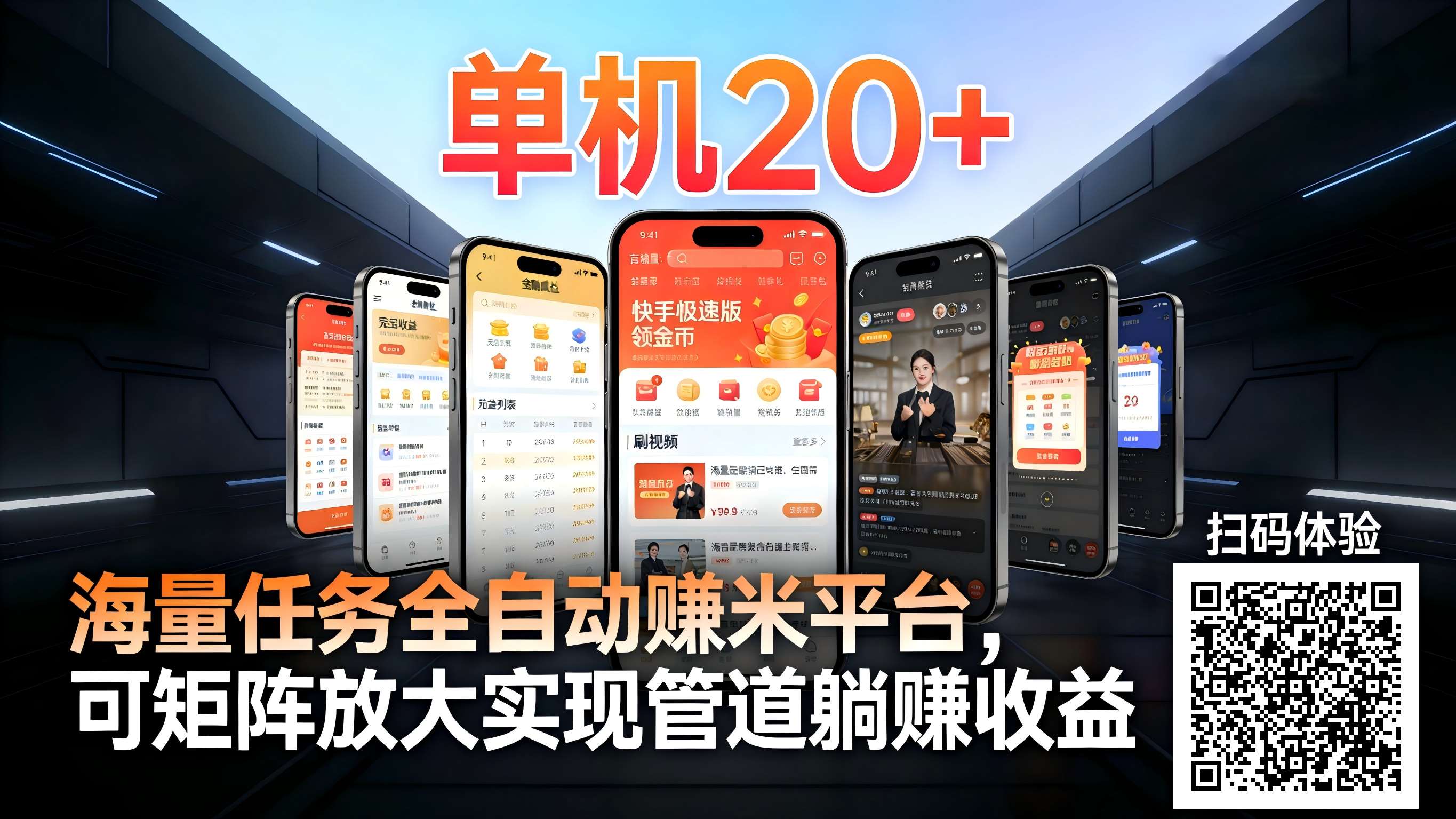 图片[1]-工作室必备手机自动搬砖单机20+，多平台海量任务持续更新【2026源头首发】-心语项目网