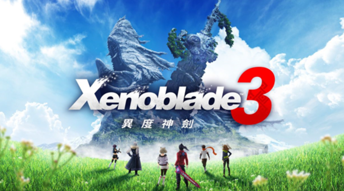 【夸克】《异度之刃3 Xenoblade Chronicles3》Switch中文版XCI下载 – 含整合版+非整合版+金手指-心语项目网
