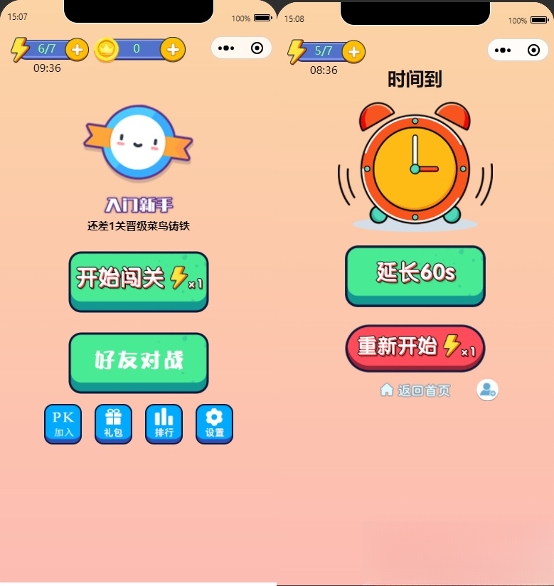 微信看图找茬找不同小程序源码 一起来找茬完美运营版-心语项目网