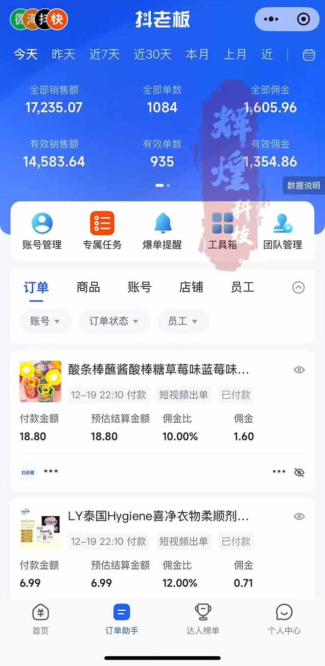图片[1]-日入四位数！Ai快手短视频带货赚钱天花板，长期稳定，一键搬运发布，条条过原创-心语项目网