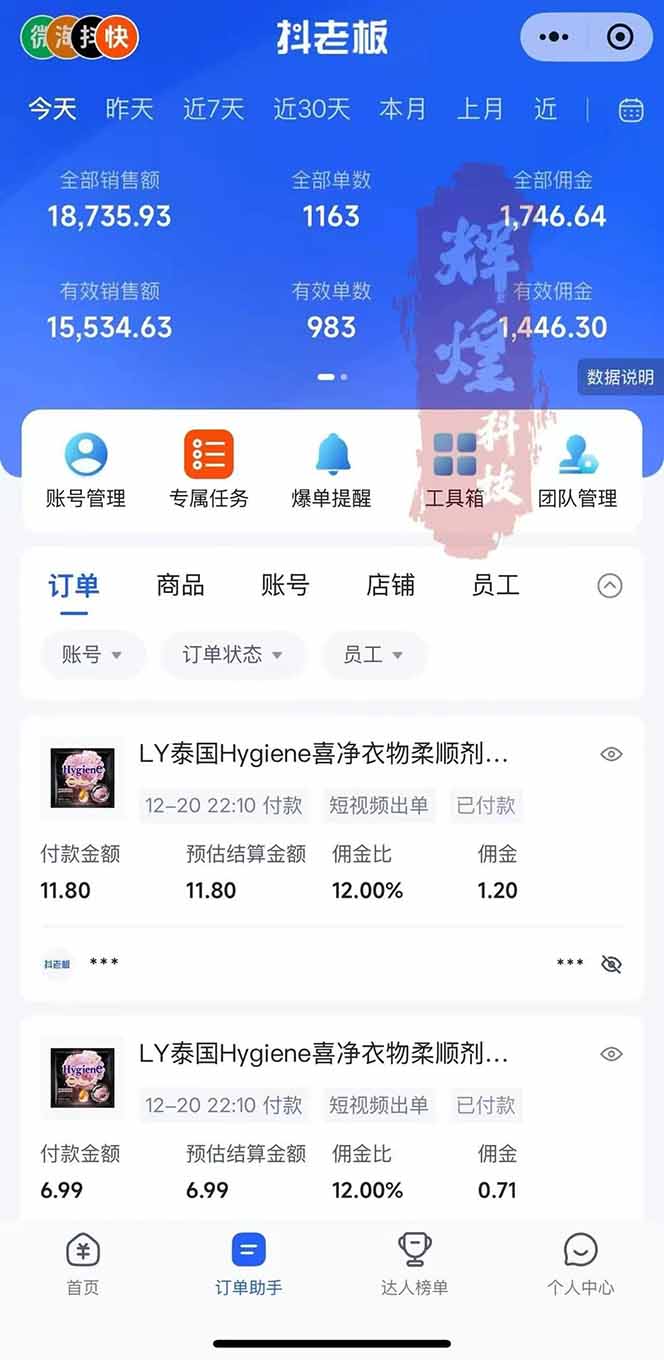 图片[3]-日入四位数！Ai快手短视频带货赚钱天花板，长期稳定，一键搬运发布，条条过原创-心语项目网