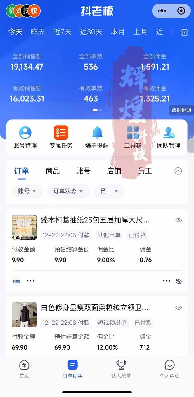 图片[2]-日入四位数！Ai快手短视频带货赚钱天花板，长期稳定，一键搬运发布，条条过原创-心语项目网