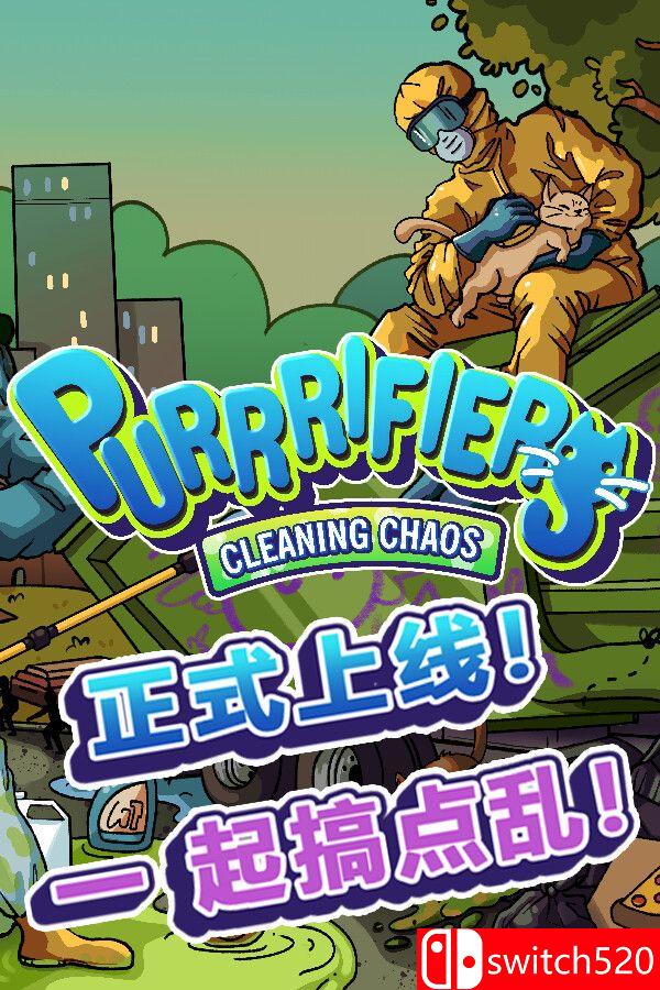 《喵净混乱：猫咪合扫队（Purrrifiers: Cleaning Chaos）》[中文/英文/日语]-心语项目网