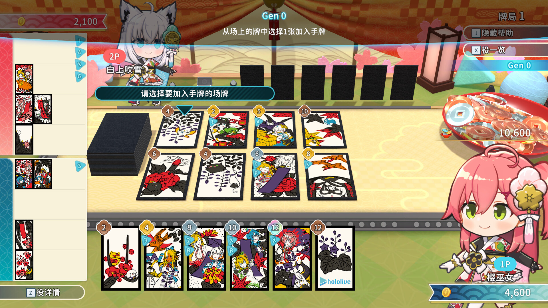PC游戏《hololive Holos花札/hololive Holo’s Hanafuda》中文v1.4.0下载-心语项目网
