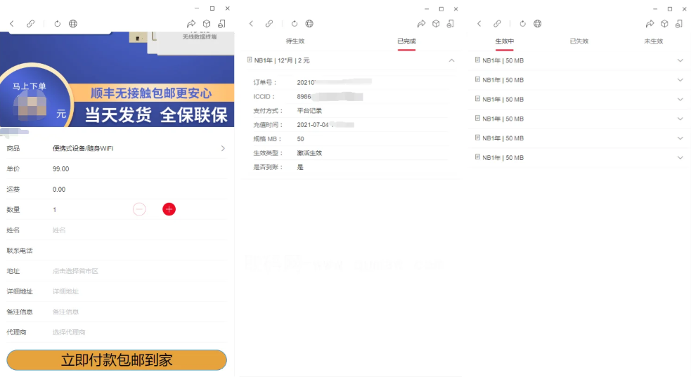 物联网管理系统 物联网智能管理平台 轻量级物联网综合业务支撑平台-心语项目网