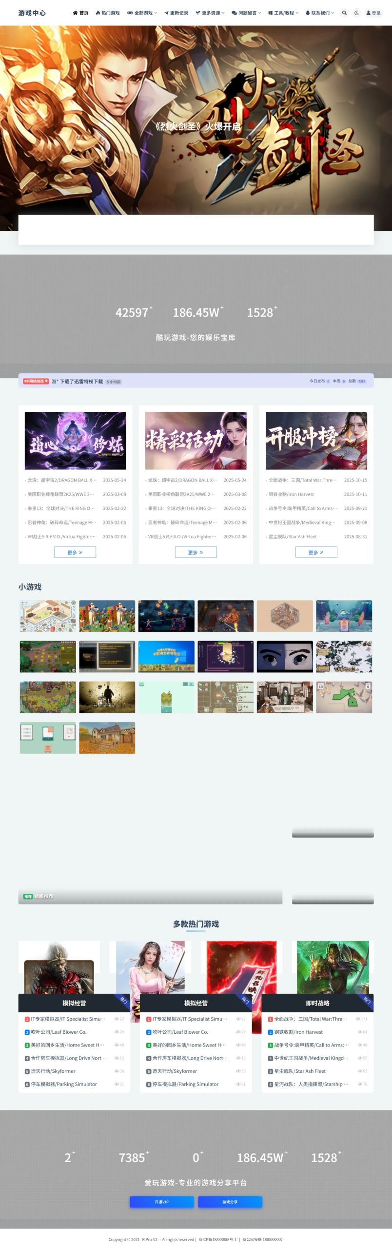 WP游戏资源站整站源码分享带7000多条数据-心语项目网