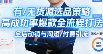 子鹏讲电商·淘宝私家班(更新2026)-心语项目网