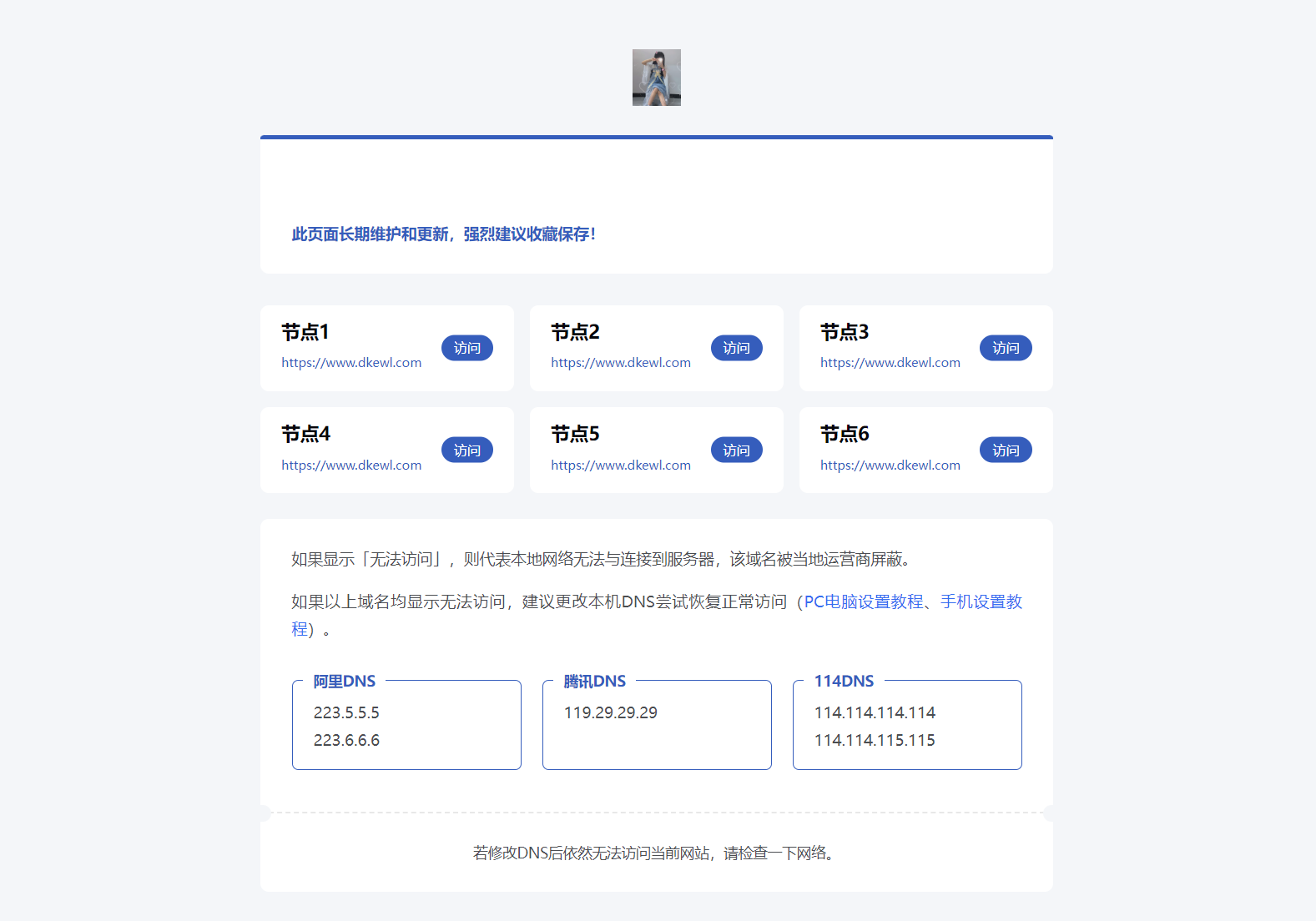 静鱼引导页导航系统源码 全开源 带后台-心语项目网