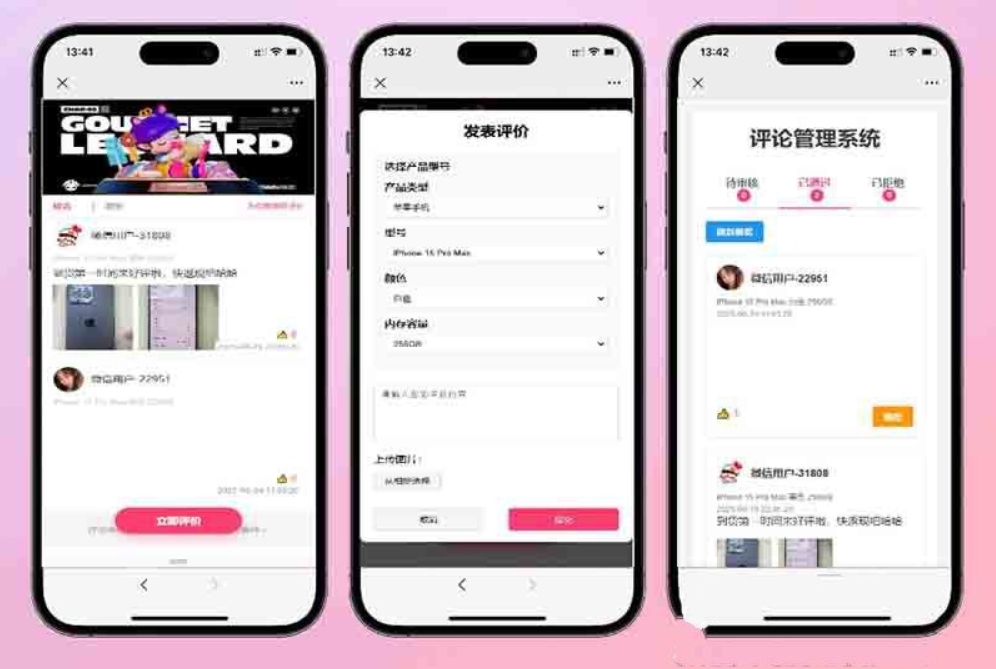 手机评论管理系统源码 自定义评论软件 中奖秀晒图源码本套晒图源码-心语项目网